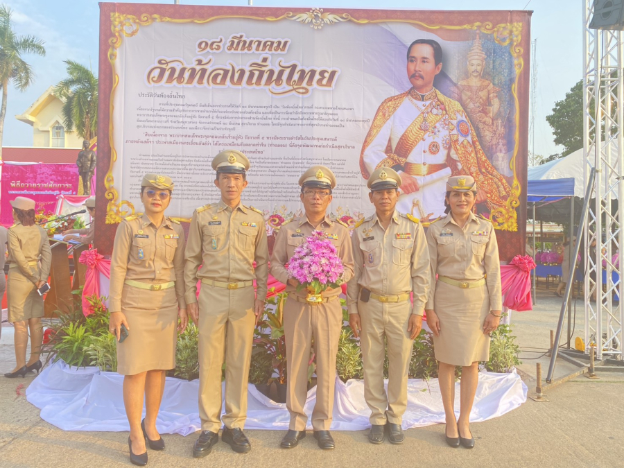 จังหวัดศรีสะเกษ ได้จัดงาน&quot;วันท้องถิ่นไทย&quot; จังหวัดศรีสะเกษ ประจำปี 2568
