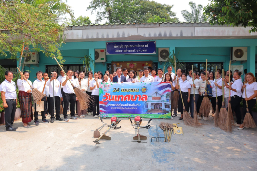 วันเทศบาล 24 เมษายน 2569