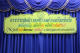 วันที่ 8  สิงหาคม  2568  น.   นายมนเทียร  จารุพันธ์  ประธานสภาเทศบาลตำบลห้วยทับทัน การประชุมสภาเทศบาลตำบลห้วยทับทัน สมัยสามัญ สมัยที่ 3  ครั้งที่ 2/2568  วันจันทร์ที่ 18  สิงหาคม 2568  เวลา 10.00 น.  เป็นต้นไป  ณ  ห้องประชุมสภาเทศบาลตำบลห้วยทับทัน